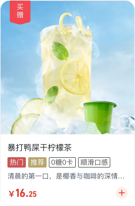 买1赠1商品界面