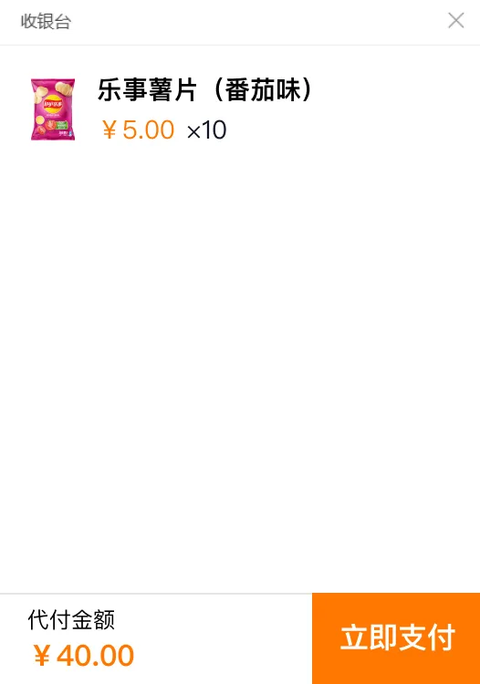 满减促销收银界面