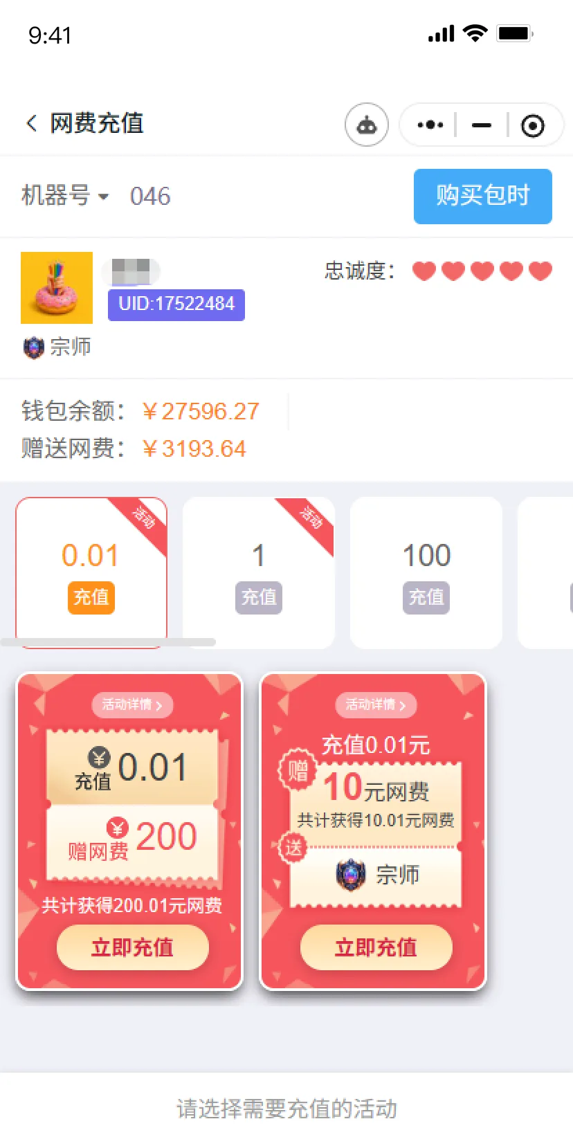 员工小程序快捷服务页面(背景)